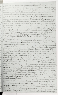 [Dekret carski opublikowany przez Greckokatolicki Litewski Konsystorz Duchowny], Żyrowice, 14 VIII 1834 r.