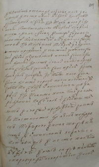Dekret Jm Dyrdy z Jm P Rorem horodniczym trockim – 14 sierpnia 1679